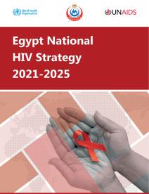 Egypt national HIV strategy Cover
