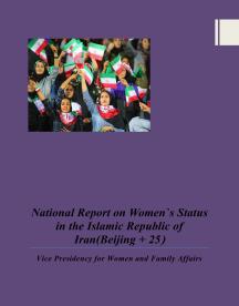 National report on women’s status in the Islamic Republic of Iran (Beijing +25) 