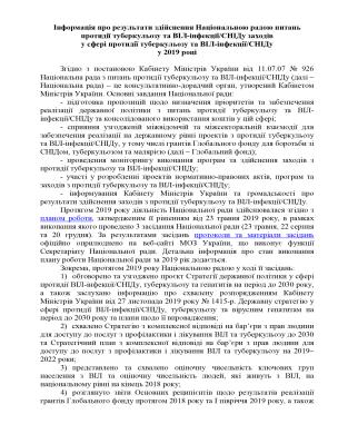 Informações sobre os resultados das medidas de luta contra a tuberculose e o VIH adoptadas pelo Conselho Nacional da Ucrânia em 2019