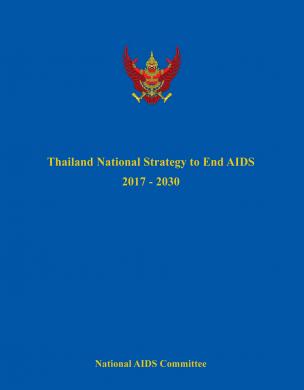 Estratégia nacional da Tailândia para acabar com a SIDA 2017 - 2030